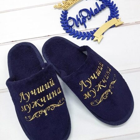 Именные махровые тапочки Любимому мужчине