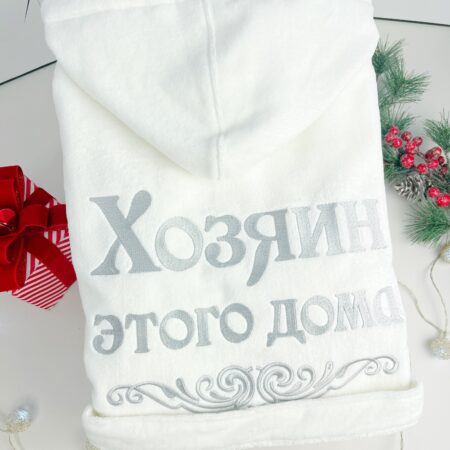 Чоловічий махровий халат з вишивкою Господар цього будинку