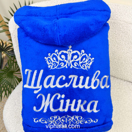 Жіночий плюшевий халат Щаслива жінка